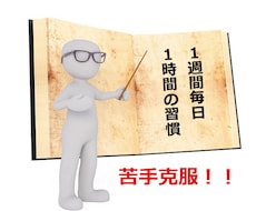 先着1名！朝から授業を行い勉強習慣を身につけます イメージ1