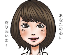 11月・リピーター限定　あなたの心に寄り添います チャットコンテンツをご利用いただいたリピーター様限定プラン！