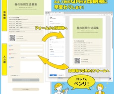 QR二次元バーコード付きフォームをご提供します イメージ1