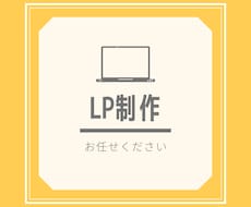 HTML•CSSコーディング作業を代行いたします