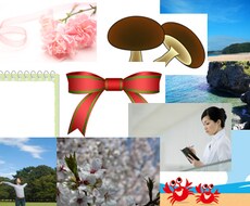 あなたがほしいイラストや写真を探します。