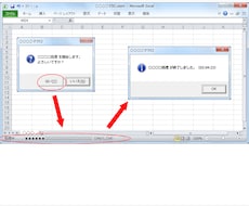 VBA「.xlsm」でも「.xls」でも作ります 他のサービスと違うところと言えば・・・
