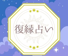 1年以内に復縁できるかどうか占います 大好きだったあの人ともう一度やり直したいあなたへ