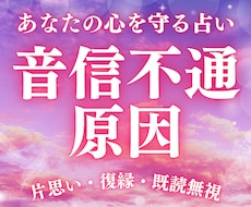 音信不通の不安を終わらせます イメージ1