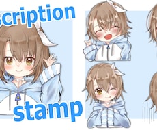 1枚1500円！！！サブスクスタンプ制作致します リーズナブルな価格であなた専用のスタンプ！