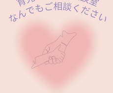 看護師カウンセラーが育児や健康上に相談に乗ります イメージ1