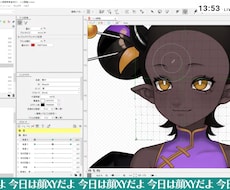 Live2D初心者向けモデリング相談をします イメージ1