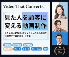 PR・採用　ご要望を形に変える過程を大事にします イメージ1