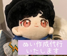 推しぬいぐるみの作成代行いたします 中国風・韓国風ぬい✨お見積り相談だけでもOK！