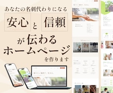 限定３名様｜あなたの名刺がわりになるHP作成します イメージ1