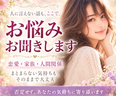 普通に言えない話㊙️内緒の話不倫浮気悩み聞きます 自慢の話、妄想、モヤモヤ、悩み、気になること　非日常
