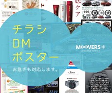 しっかり伝わるチラシをデザインします イメージ1