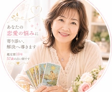 彼の気持ちと本音❤️今後の流れを深堀り占い❤️ます イメージ1
