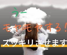 友達、彼氏、旦那、上司部下への愚痴、悩み聞きます イメージ1