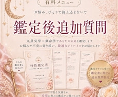 鑑定後の追加質問に1つお答えします 鑑定書を読んで気になった点を、もう少し詳しく知りたい方