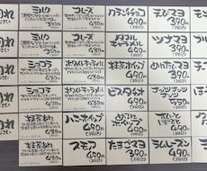 筆文字でプライスカード書きます あたたかみのあるお店作りのお手伝いをいたします