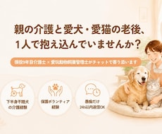 現役9年目の介護士が「ダブル介護」の悩みを聴きます イメージ1