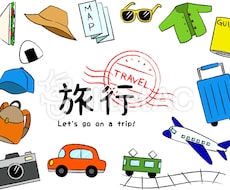 九州・山口旅行見積企画書、たたき台をお手伝いします イメージ1