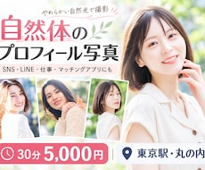 自然体でカジュアルなプロフィール写真を撮影します イメージ1