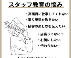 接客、教育の悩み聞きます イメージ1