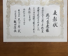 感謝状、表彰状など低価格でお書きします イメージ1