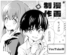 少年漫画テイスト：本格的な漫画お描きします sns、YouTube漫画、広告、同人誌