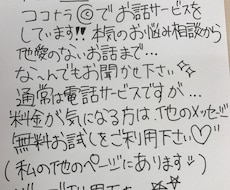 悩み相談、愚痴(なんでもあり)聞きます 何かを打ち明けたい！愚痴を聞いてほしい！ご気軽にどうぞ★