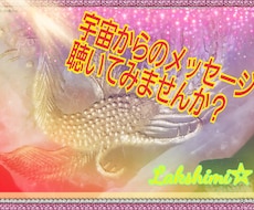 鑑定⭐貴方の知らない性質を宇宙観点からお伝えします イメージ1