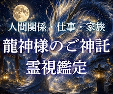 何だか上手くいかない。あなたに必要な言霊届けます …なんだか最近とても疲れるそんな貴方へ送る霊視鑑定
