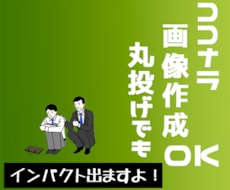 あなたのココナラサービス出品画像2枚作ります 目に惹く　要約　カラフル　バランス　集客UP 2枚￥1500