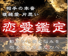 恋愛鑑定｜龍神言霊で未送信の恋を読み解きます 復縁・音信不通・片想い・複雑愛｜止まった恋をリブートします
