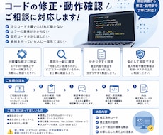 Pythonコードの小規模修正・機能追加を行います イメージ1