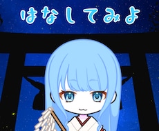 今の気持ちを整理したい方のお話を静かにお聴きします イメージ1