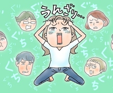 どんな愚痴でも大歓迎！友達のように話聴きます イメージ1