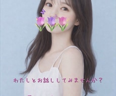 気軽にお話、聞きます イメージ1