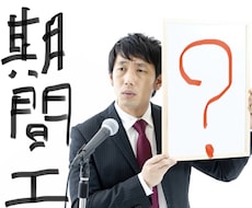 高待遇な期間工、面接、寮、について話します イメージ1