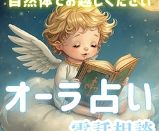 あなたのオーラで読み解く‼️今の運気を読み説きます 不運・停滞・不安が続いでいると感じたら一度じっくり視て見ます