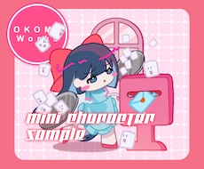 小道具のあるミニキャラクターを描きます イメージ1