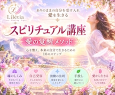 初心者・スピリチュアル講座テキスト販売します 初心者様向け✨スピリチュアルの基礎学びのテキスト販売です