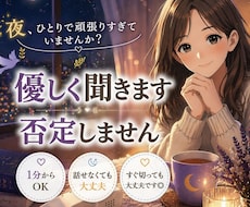 夜しんどい方へ。1日の疲れをやさしく受け止めます イメージ1