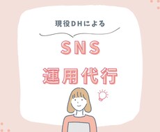 お試しあり！歯科衛生士がSNS運用をサポートします イメージ1