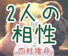 2人の未来、相手の本質や相性を奥深くまで視ます 片想いや不倫、夫婦の自分と合う人柄、性格、結婚時期まで視ます