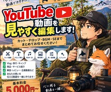 YouTube・Vlog動画を編集します イメージ1