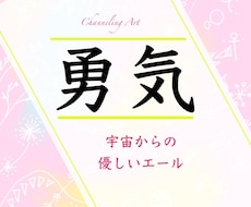 大丈夫♡勇気が出る【宇宙から優しいエール】届きます 宇宙から応援されていること⭐️安心してやってみて♪