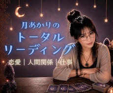 最短5分☾* 恋愛・仕事・人間関係を占います 高次元オラクル＆タロットが導く、本来の軽やかな自分へ還る時間