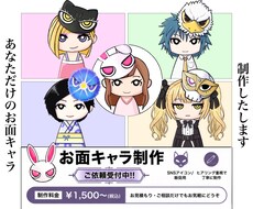 1500円〜/お面×人物SNSアイコン制作します イメージ1