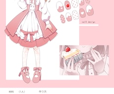 キャラデザからパーツ分け、立ち絵制作まで行います イメージ1