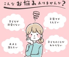 元保育士が子育ての悩みに寄り添います イメージ1