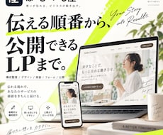 WordPressで更新できるLPを一式制作します イメージ1