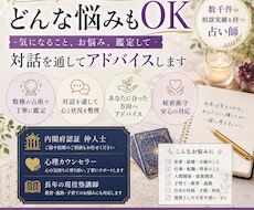 どんな悩みもOK!心を整理し一緒に考えます イメージ1